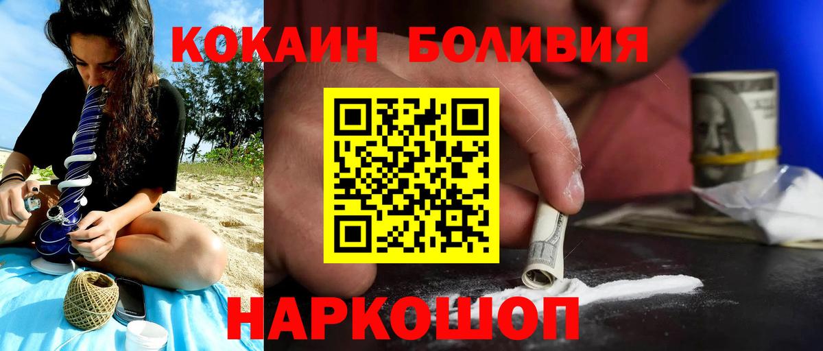 Cocaine Перу  Вход с VPN  Cocaine Перу  Анапа 