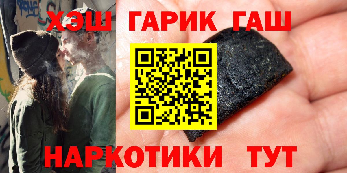ГАШИШ гарик Анапа