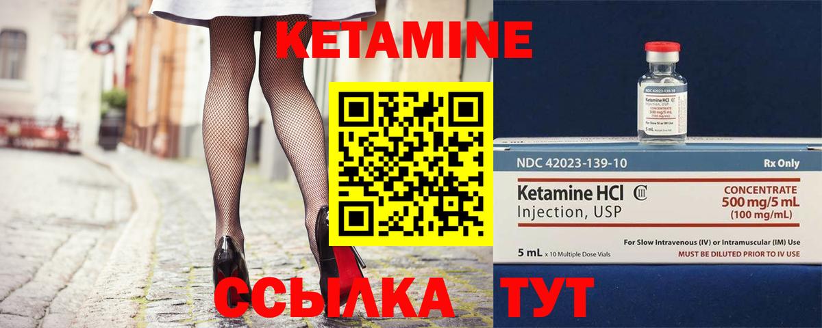 Кетамин VHQ  Вход с VPN  КЕТАМИН VHQ  Анапа 
