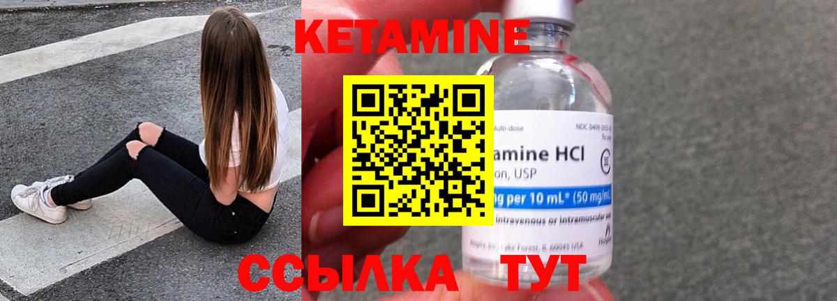 КЕТАМИН ketamine Анапа