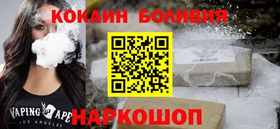кокаин VHQ Ставрополь