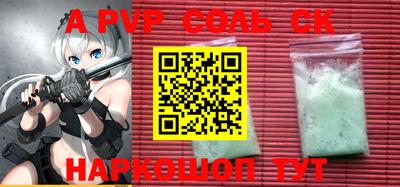 кокаин VHQ Ставрополь