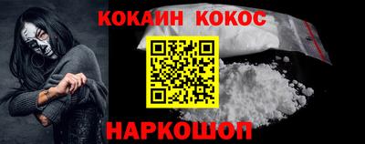 кокаин VHQ Ставрополь