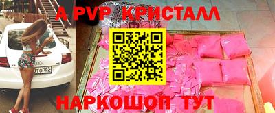 ALPHA PVP Старая Купавна