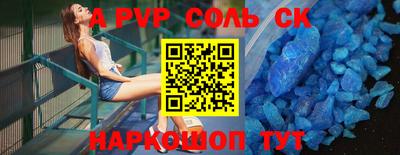 ALPHA PVP Старая Купавна