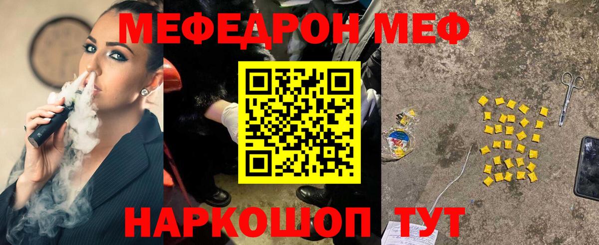 Меф мука Анапа