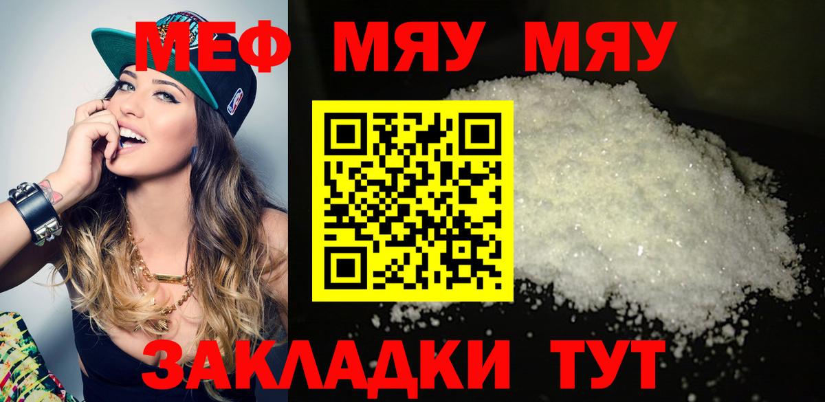 Меф  Меф VHQ  Вход с VPN  Анапа  где купить наркоту  Меф 