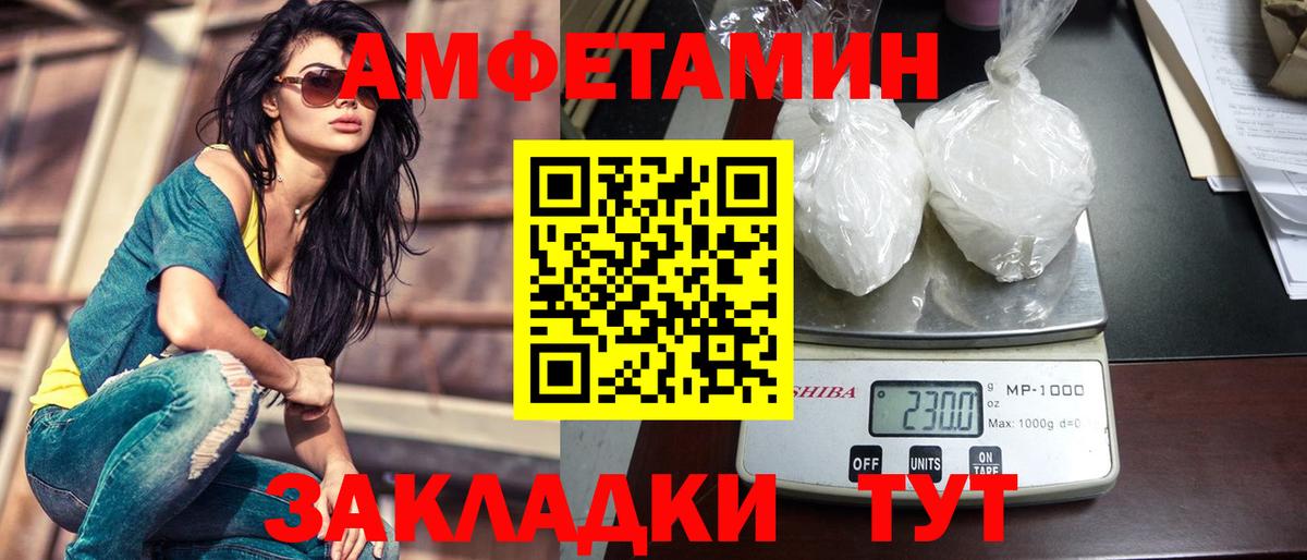 МЕТАМФЕТАМИН пудра Анапа