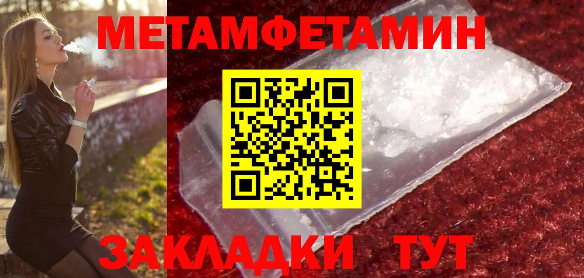 Анапа  Первитин кристалл  Первитин кристалл  Вход с VPN 