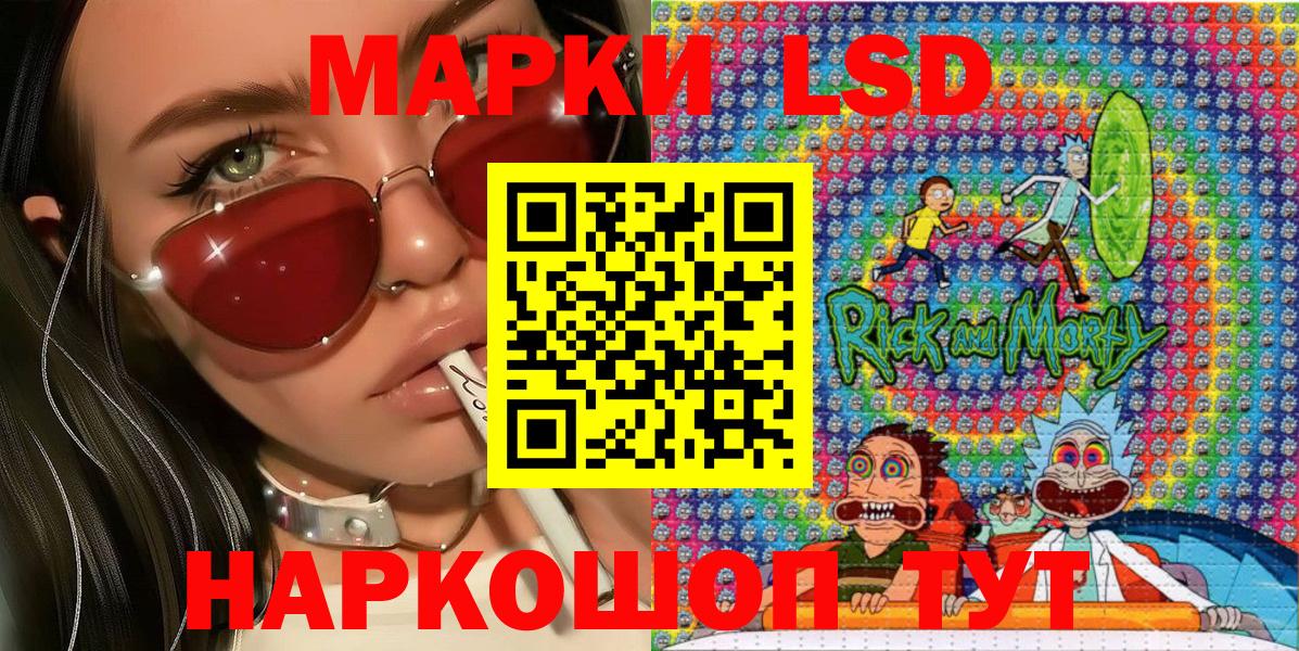 Анапа  Наркотические марки 1500мкг  Вход с VPN 