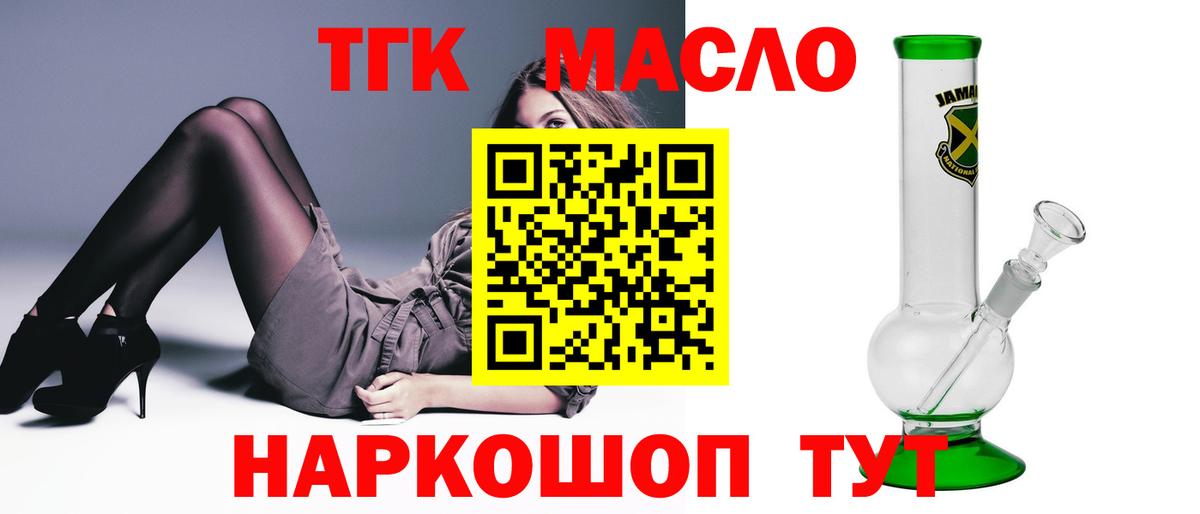 где купить наркоту  Вход с VPN  Анапа  ТГК вейп с тгк 